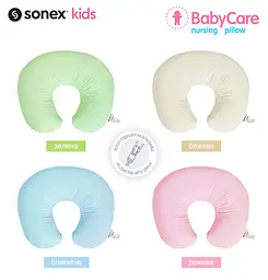 Подушка для годування Sonex BabyCare в асортименті (SO102144) - мініатюра 6