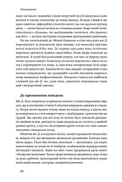 Пробудження - мініатюра 15