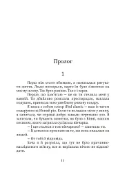 Пісня Води - Соломія Карма - мініатюра 7