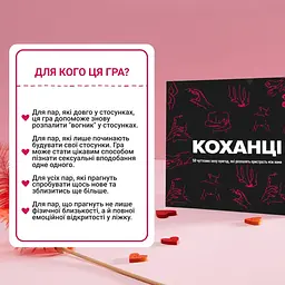 Карткова гра Коханці - мініатюра 3