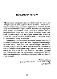 Ознаки добра і зла. Забобони. Історія забобонних звичаїв - мініатюра 13