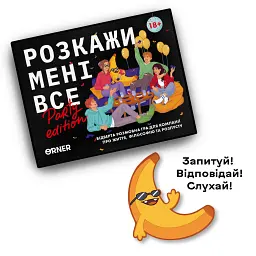 Гра для вечірок «Розкажи мені все! Party edition» - мініатюра 6