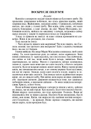 Від свята до свята. Духовна скарбничка - мініатюра 6