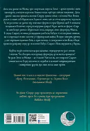 Хроніки Місяця. Скарлет - мініатюра 2