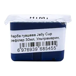 Фарба гуашева (рефілер) Jelly Cup 30 мл Ультрамарин HIMI (6976939685455) - мініатюра 2