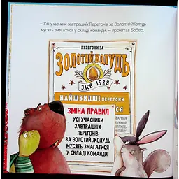 Книга Золотий жолудь - Кеті Гадсон Видавництво Старого Лева (9789664483329) - мініатюра 8