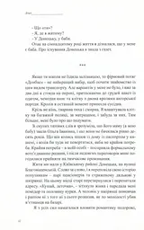 Доця - мініатюра 12