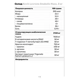 Гейнер Kevin Levrone Black Line Anabolic Mass, 3 кг - Полуниця - мініатюра 2
