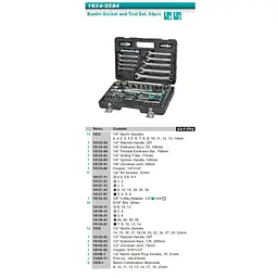 Набір інструментів в кейсі (84 предмети) Whirlpower 1634-5584 - мініатюра 2