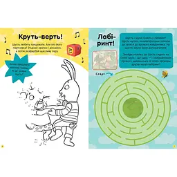 Дитяча книга Артбукс Стікербук Шусть і Шуня. Нумо гратися! (9786175230374) - мініатюра 3