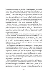 12 років рабства - Соломон Нортап - мініатюра 9