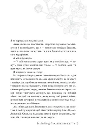 Її осяйне прокляття - Елізабет Лім - мініатюра 4