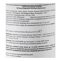 Вино Tenuta Argentiera Argentiera 2016 DOC, червоне, сухе, 14,5%, 0,75 л (863283) - мініатюра 5