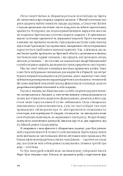 Арт-фірма: естетичне управління та метафізичний маркетинг - мініатюра 16