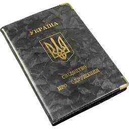 Обкладинка для Свідоцтва про шлюб 303021