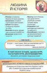 Я досліджую світ 4 клас. Частина 2 - мініатюра 3