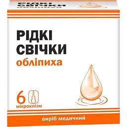 Свічки рідкі обліпиха 6 шт.