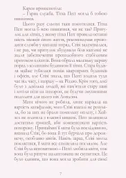 Кондитерська - Міллз Лілак - мініатюра 4