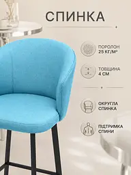 Стілець Страсбург база хокер для барної стійки, висота сидіння 77 см, бірюзовий (49676366) - мініатюра 5