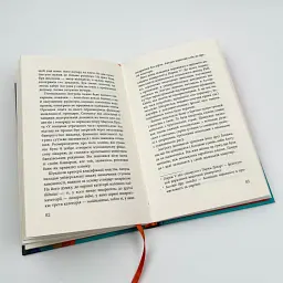 Як я став дурнем - Мартен Паж | Фабула, книга українською, нова, тверда - мініатюра 4