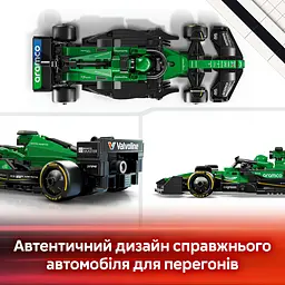 Конструктор LEGO Speed Champions Автомобіль для перегонів Aston Martin Aramco F1 AMR24, 269 деталей (77245) - мініатюра 13
