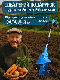 Акумуляторний ручний культиватор для розпушування та прополювання землі 2 АКБ 24V - мініатюра 9