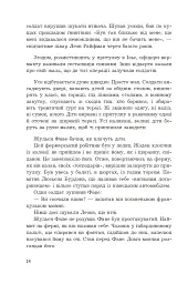 Син паскуди - мініатюра 9