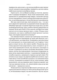 Раціональність. Що це таке, чому важливе і чому трапляється так рідко - Стівен Пінкер - мініатюра 10
