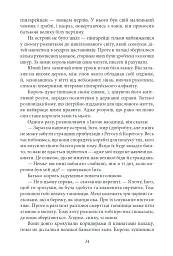 Ринкитинк у Країні Оз - Френк Баум - мініатюра 10