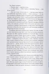 Золотий син - Пірс Браун - мініатюра 4