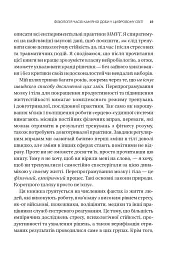 Вікно толерантності: розширити, щоб процвітати попри стрес і відновитися після травми - Стенлі Елізабет - мініатюра 15