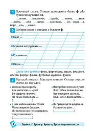 Тематичний тренажер. Українська мова. 2 клас - Ксенія Шевченко - мініатюра 2