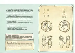 Не в капусті й не лелека - Анна Герцог (9789669352729) - мініатюра 3