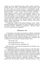 Українські обереги - мініатюра 8