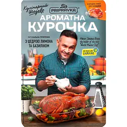 Приправа Приправка до курки цедра лимона та базилік, 30 г (573990)