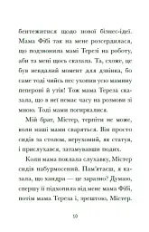 Венздей Вілсон вирішує всі проблеми - мініатюра 6