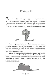 Маленький принц - мініатюра 2