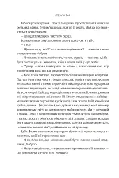 Завжди й довіку. Приспаний принц. Том 1 - мініатюра 7