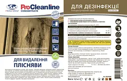 Миючий засіб для видалення цвілі концентрат (1.2 кг) - мініатюра 4