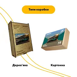 Дерев'яний фігурний пазл puzzlean Перлина узбережжя, А3, Картонна коробка 200 елементів - мініатюра 4