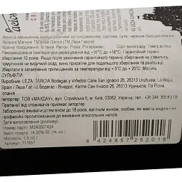 Вино Leza Garcia Valdepalacios Crianza Magnum DOCa Rioja червоне сухе 1.5 л - мініатюра 4