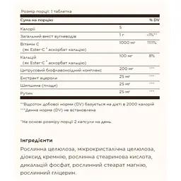 Вітаміни Solgar Ester-C Plus 1000 мг vitamin C 60 пігулок - мініатюра 2