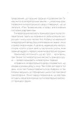 Мрії про Токіо - мініатюра 5