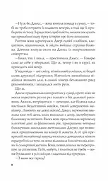 Книга Віват Формула спорідненої душі / Крістіна Лорен. Серія - ДНКДуо українською kni0004436 - мініатюра 3