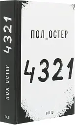 4.3.2.1 - мініатюра 3