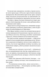 Нічний цирк - Ерін Морґенштерн - мініатюра 17