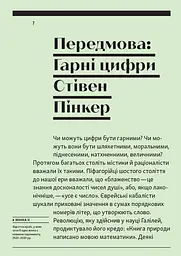 Зараз краще - мініатюра 4