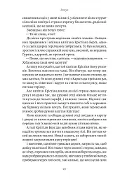 Сага про Єсту Берлінга - мініатюра 9