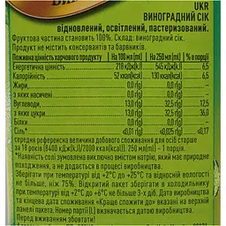 Сік Смак Виноградний 1 л - мініатюра 6