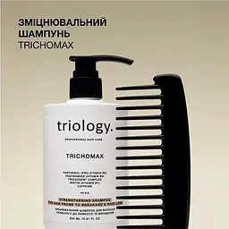 Шампунь для волосся Triology. Trichomax зміцнювальний для схильного до ламкості та випадіння волосся 500 мл - мініатюра 4